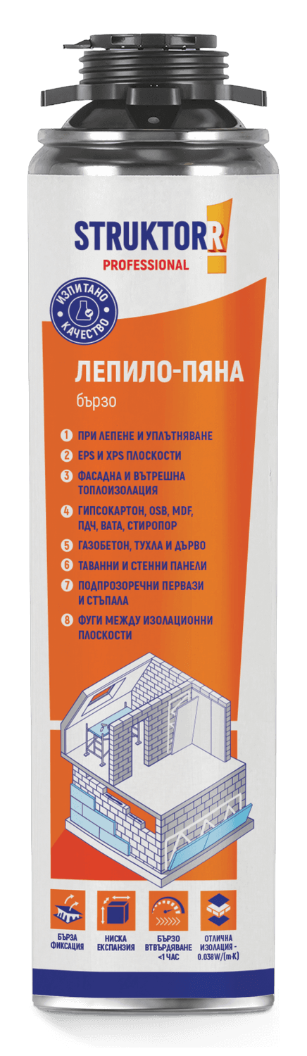 ЛЕПИЛО-ПЯНА БЪРЗА 900, ПИСТОЛЕТНА
